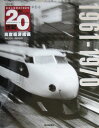 【中古】朝日クロニクル20世紀完全版 日本と世界の100年 第6巻(1961-1970)/朝日新聞出版(大型本)