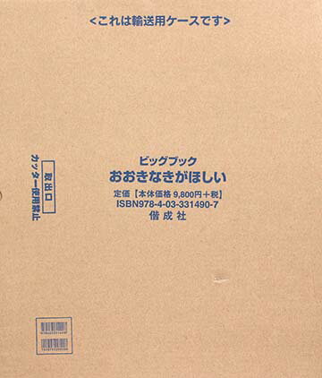 楽天市場】絵本 中古 おおきなきの通販