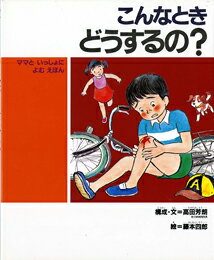◆◆◆非常にきれいな状態です。中古商品のため使用感等ある場合がございますが、品質には十分注意して発送いたします。 【毎日発送】 商品状態 著者名 高田芳朗、藤本四郎 出版社名 偕成社 発売日 1983年08月 ISBN 9784033360508