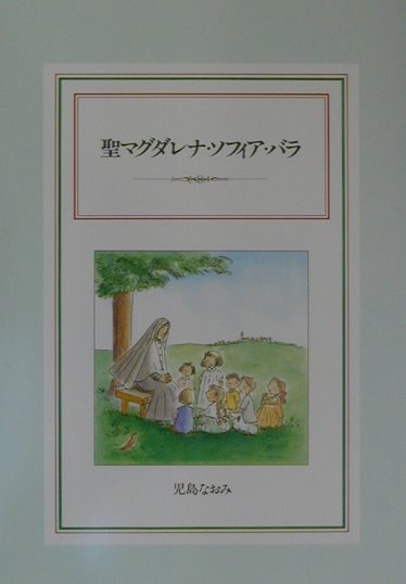 楽天市場】絵本 なおみの通販