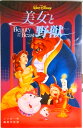 【中古】美女と野獣/偕成社/A.L.シンガ-(単行本)