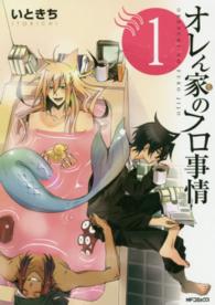 Young King C - 【中古】オレん家のフロ事情 コミック 1-7巻 セット（コミック） 全巻セット