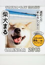【中古】柴犬まる週めくり卓上カレンダー 2018/KADOKAWA/小野慎二郎