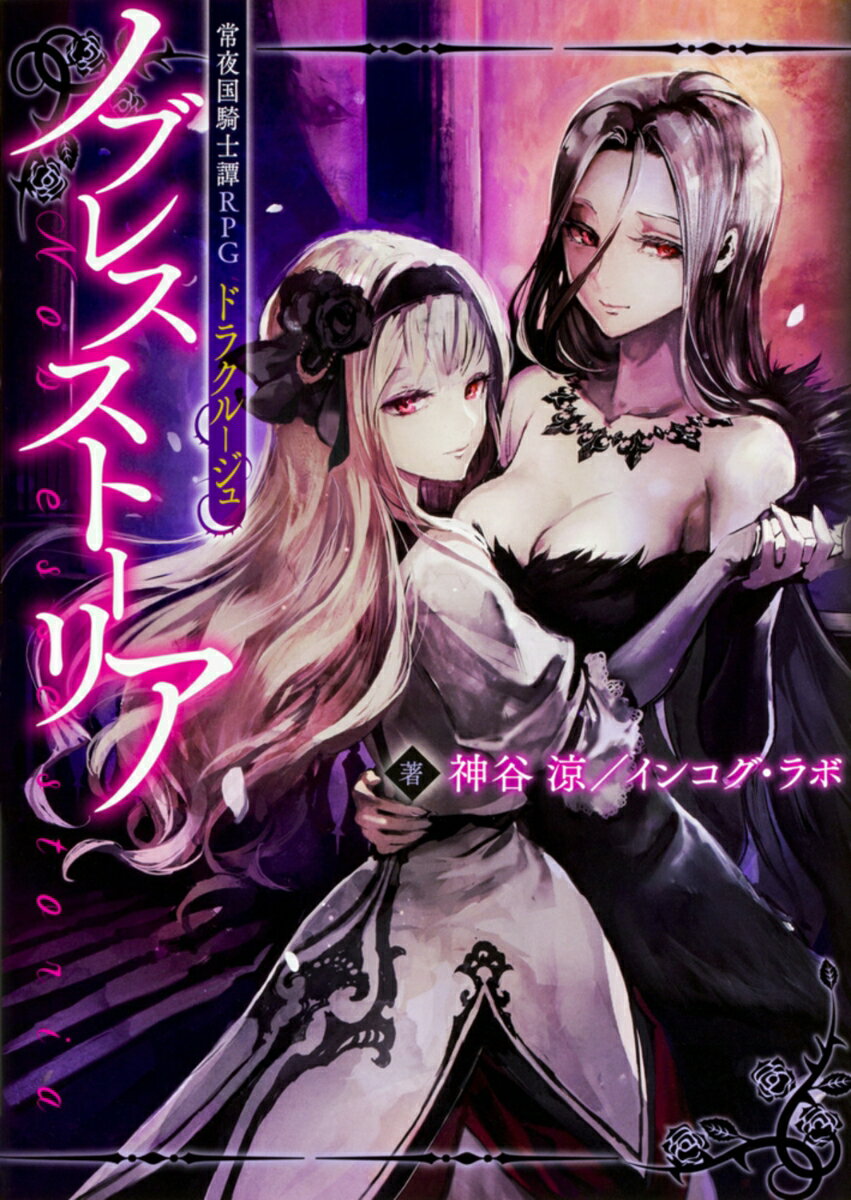 ����š۾���񵳻���RPG�ɥ饯�롼����Υ֥쥹���ȡ��ꥢ/KADOKAWA/��ë�á�ñ���ܡ�