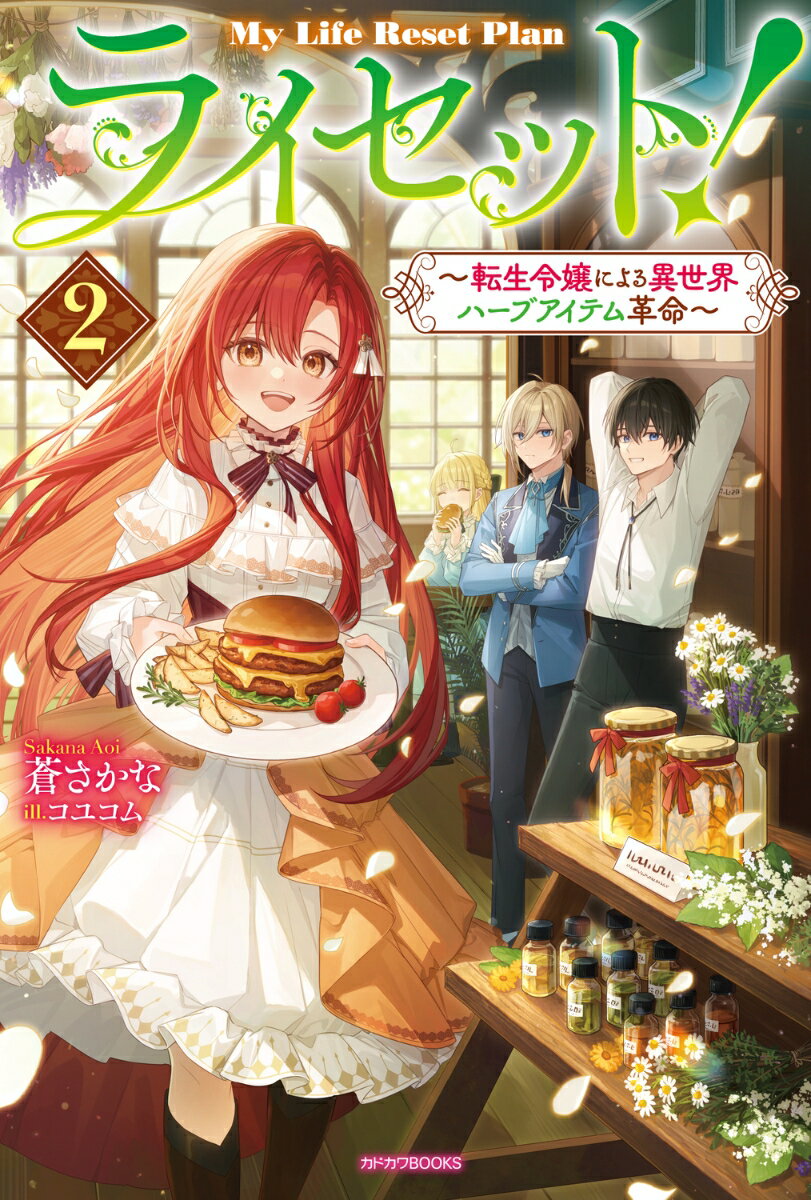 ����šۥ饤���åȡ���ž�����ˤ��������ϡ��֥����ƥ��̿�� 2/KADOKAWA/�󤵤��ʡ�ñ���ܡ�