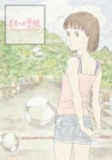 【中古】ももへの手紙ART＆ANIMATION/角川書店/ニュ-タイプ編集部（単行本）