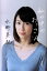 【中古】私の中のおっさん/角川書店/水野美紀(単行本) 777円