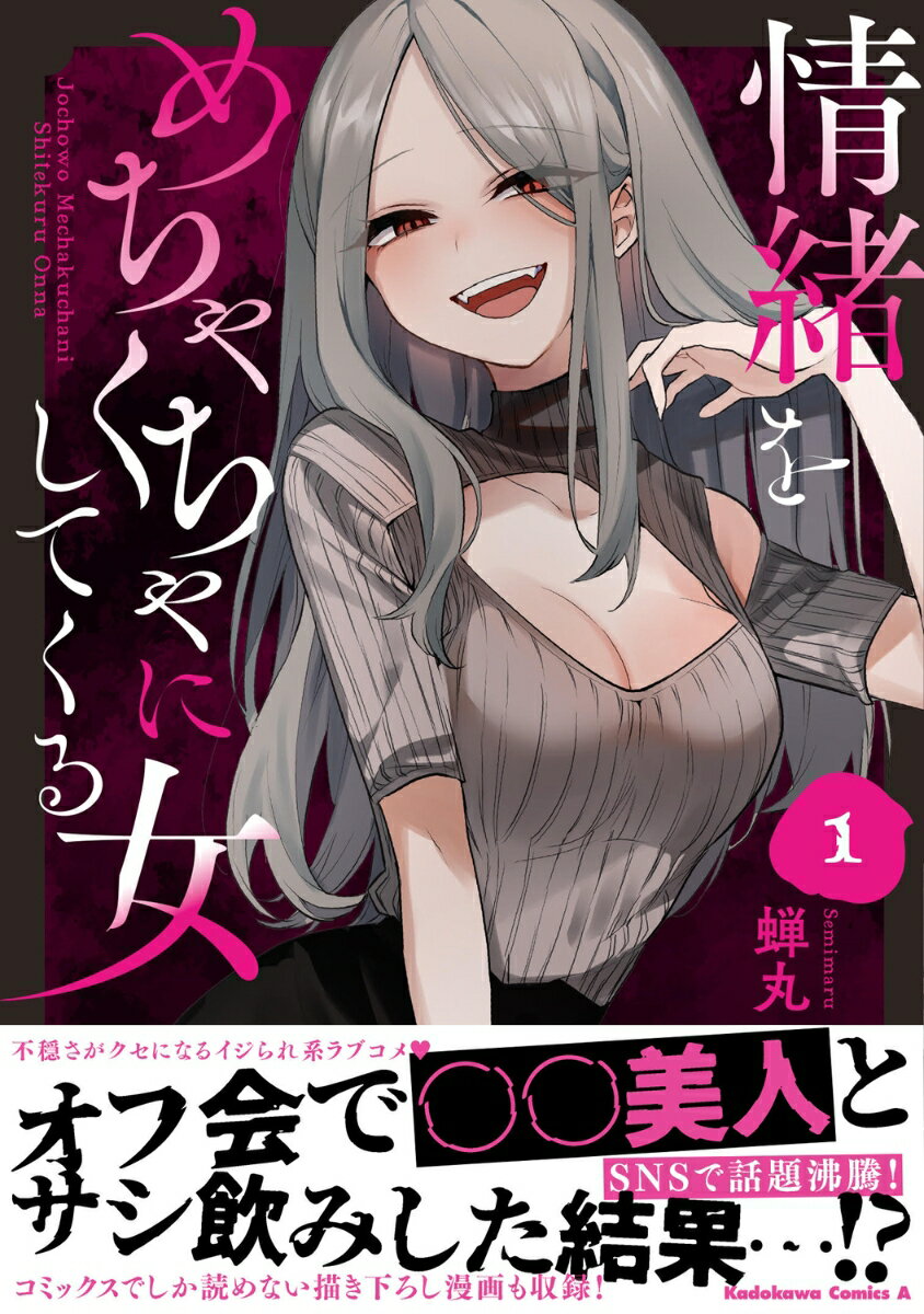 ◆◆◆小口に日焼け、汚れがあります。中古ですので多少の使用感がありますが、品質には十分に注意して販売しております。迅速・丁寧な発送を心がけております。【毎日発送】 商品状態 著者名 蝉丸 出版社名 KADOKAWA 発売日 2023年05月26日 ISBN 9784041137062