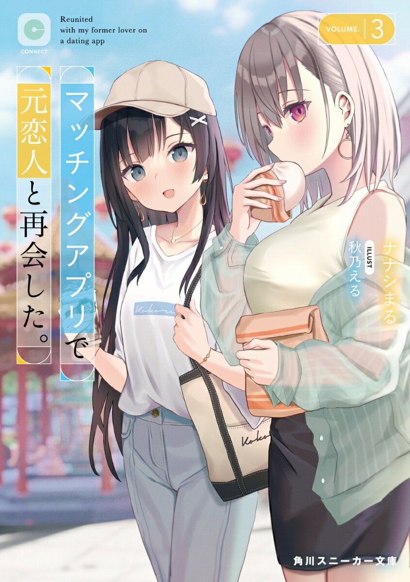 ◆◆◆非常にきれいな状態です。中古商品のため使用感等ある場合がございますが、品質には十分注意して発送いたします。 【毎日発送】 商品状態 著者名 ナナシまる、秋乃える 出版社名 KADOKAWA 発売日 2023年07月01日 ISBN 9784041137345