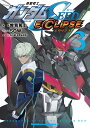 【中古】機動戦士ガンダムSEED ECLIPSE 3/KADOKAWA/曽我篤士(コミック)