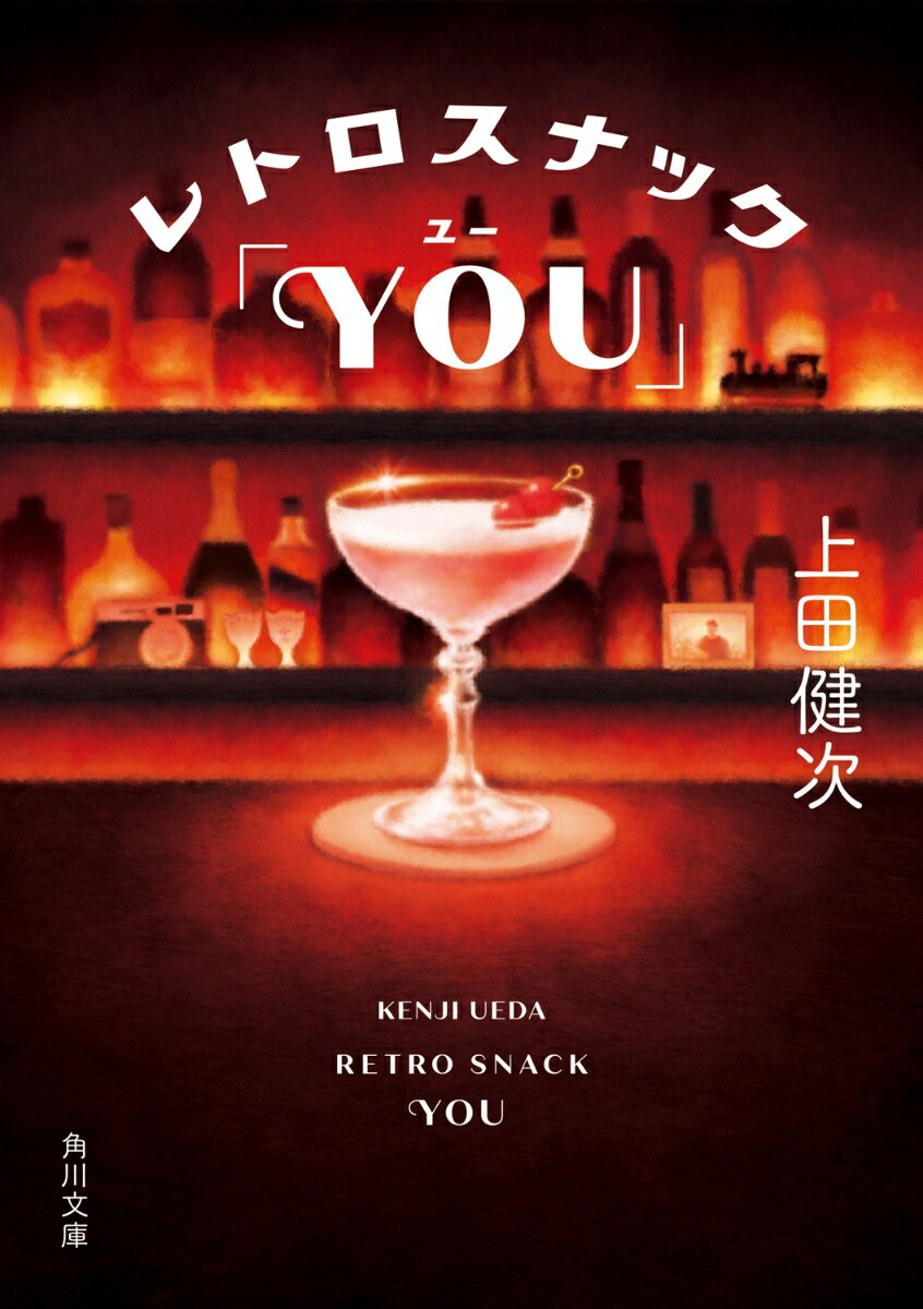 VALUE BOOKS㤨֡šۥȥʥåYOU/KADOKAWA/ķ򼡡ʸˡˡפβǤʤ568ߤˤʤޤ