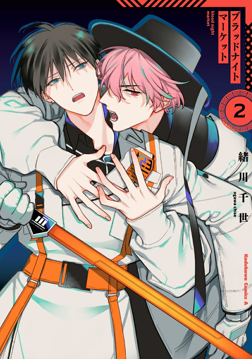 【中古】ブラッドナイトマーケット 2/KADOKAWA/緒川千世（コミック）