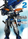 【中古】機動戦士ガンダムSEED ASTRAY Re:Master Edition 2/角川書店/ときた洸一(コミック)