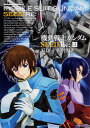 【中古】機動戦士ガンダムSEED Re: 3/角川書店/石口十(コミック)