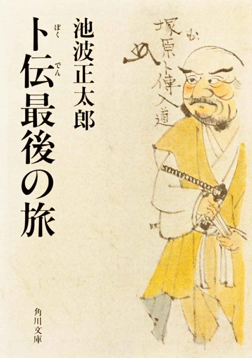 楽天市場】最後の楽園 服部まゆみ全短編集の通販