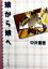 【中古】娘から娘へ/角川書店/中井貴恵(文庫) 349円