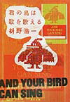乐天商城 - 【中古】君の鳥は歌を歌える/角川書店/枡野浩一（文庫）