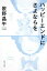 【中古】ハッピ-エンドにさよならを/角川書店/歌野晶午(文庫) 410円
