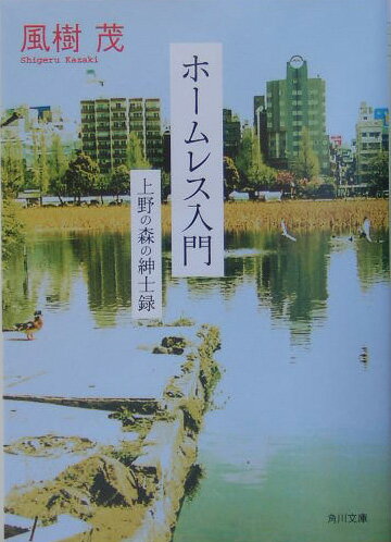 ◆◆◆小口に汚れ、日焼けがあります。中古ですので多少の使用感がありますが、品質には十分に注意して販売しております。迅速・丁寧な発送を心がけております。【毎日発送】 商品状態 著者名 風樹茂 出版社名 角川書店 発売日 2005年01月25日 ISBN 9784043778010