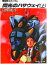 【中古】機動戦士ガンダム閃光のハサウェイ 上/角川書店/富野由悠季(文庫) 563円
