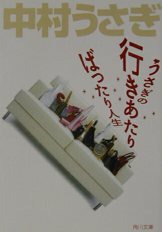◆◆◆おおむね良好な状態です。中古商品のため使用感等ある場合がございますが、品質には十分注意して発送いたします。 【毎日発送】 商品状態 著者名 中村うさぎ 出版社名 角川書店 発売日 2002年11月25日 ISBN 9784044125219