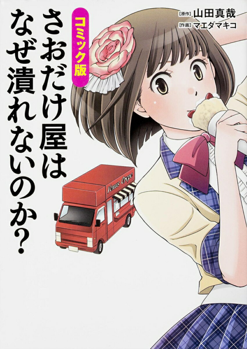 VALUE BOOKS㤨֡šۤϤʤ٤ʤΤ ߥå/KADOKAWA/ĿȡñܡˡפβǤʤ494ߤˤʤޤ