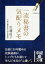 【中古】一流秘書の「気配り」メモ/KADOKAWA/佐藤直子(秘書)(文庫) 427円