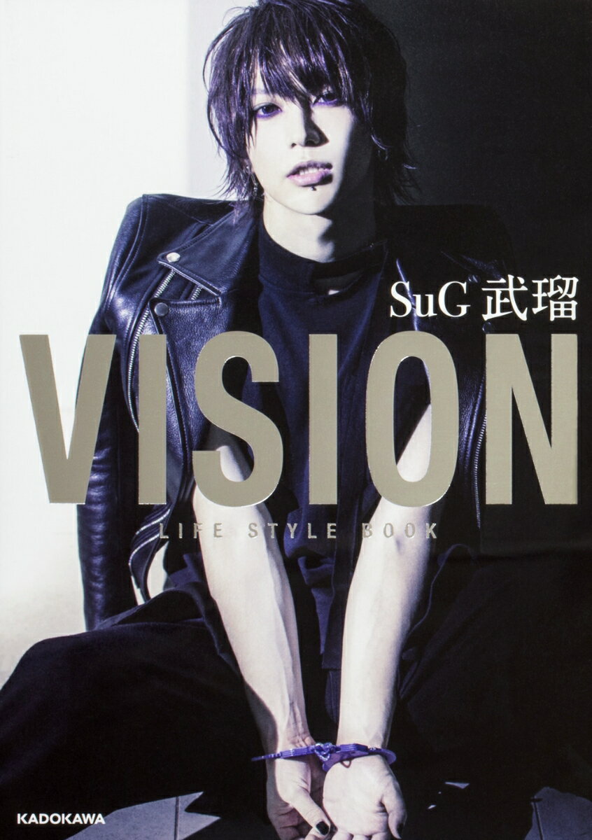【中古】VISION LIFE　STYLE　BOOK/KADOKAWA/SuG武瑠（単行本）