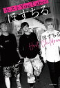 【中古】ホストYouTuber「ほすちる」/KADOKAWA/ほすちる(単行本)