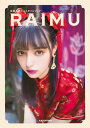 【中古】RAIMU 多屋来夢1stスタイルブック/KADOKAWA/多屋来夢(単行本)