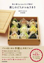 【中古】初心者さんもおうちで簡単!癒しのどうぶつねりきり/KADOKAWA/三宅正晃(単行本)