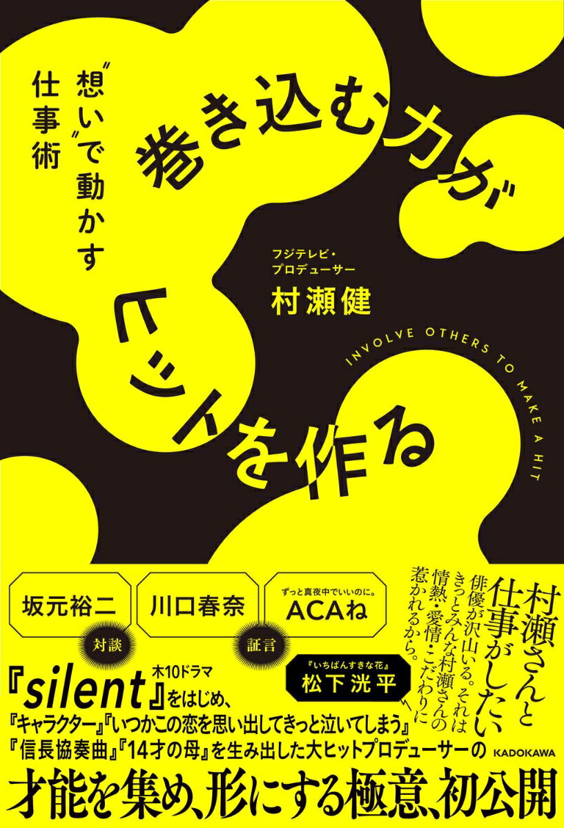 ◆◆◆おおむね良好な状態です。中古商品のため使用感等ある場合がございますが、品質には十分注意して発送いたします。 【毎日発送】 商品状態 著者名 村瀬健 出版社名 KADOKAWA 発売日 2023年12月04日 ISBN 9784046064219