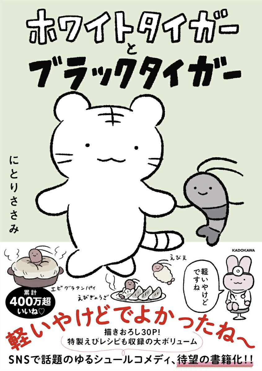 楽天市場】ホワイトタイガーとブラックタイガーの通販