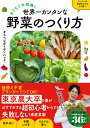 【中古】おうちで大収穫! 世界一カンタンな野菜のつくり方/KADOKAWA/そらベジガーデンハック(単行本)
