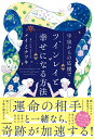 【中古】宇宙からの応援でツインレイと幸せになる方法/KADOKAWA/メイとナツキ(単行本)