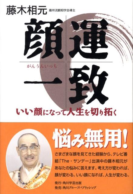 楽天市場】藤木 相元の通販