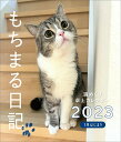 【中古】もちまる日記週めくり卓上カレンダー 1月はじまり 2023/KADOKAWA/下僕(カレンダー)