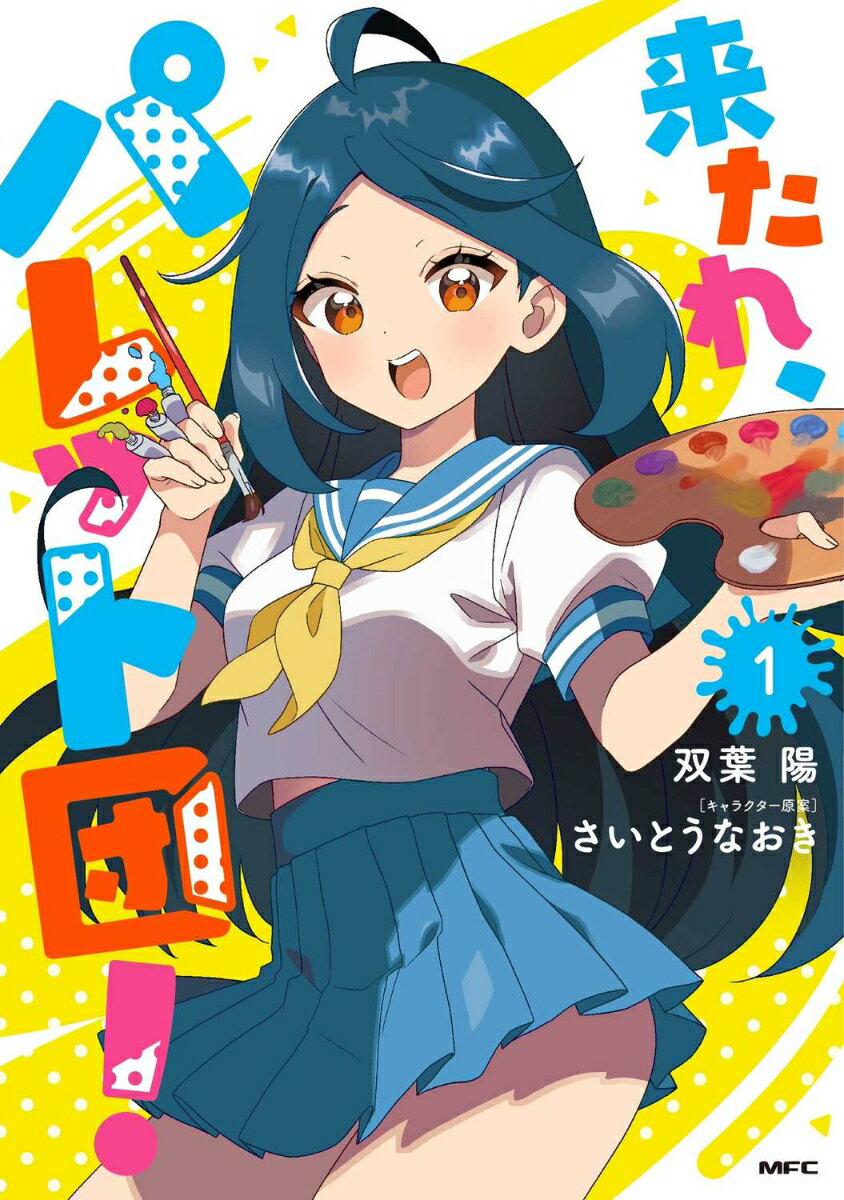 ◆◆◆非常にきれいな状態です。中古商品のため使用感等ある場合がございますが、品質には十分注意して発送いたします。 【毎日発送】 商品状態 著者名 双葉,陽 出版社名 KADOKAWA 発売日 2023年06月 ISBN 9784046823793