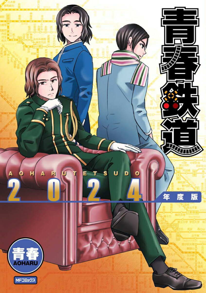 ◆◆◆非常にきれいな状態です。中古商品のため使用感等ある場合がございますが、品質には十分注意して発送いたします。 【毎日発送】 商品状態 著者名 青春 出版社名 KADOKAWA 発売日 2023年10月27日 ISBN 9784046830906