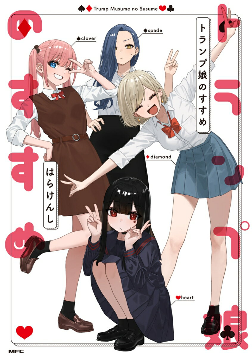 ����šۥȥ���̼�Τ�����/KADOKAWA/�Ϥ餱�󤷡ʥ��ߥå���