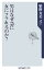 【中古】男はなぜ急に女にフラれるのか?/角川書店/姫野友美(新書) 329円