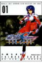 【中古】ガンダムSEED DESTINY THE EDGE 1/角川書店/久織ちまき(コミック)