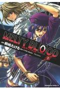 Fantasy C - 【中古】MELTY　BLOOD 1/角川書店/桐嶋たける（コミック）