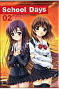 【中古】School days 2/角川書店/酒月ほまれ(コミック)