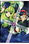 【中古】レンタルマギカfrom Solomon 2/角川書店/Makoto 2号（コミック）
