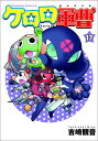 【中古】ケロロ軍曹 17/角川書店/吉崎観音(コミック)