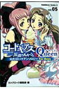 【中古】コ-ドギアス反逆のルル-シュ公式コミックアンソロジ-queen v.5/角川書店/角川書店(コミック)