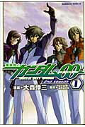 【中古】機動戦士ガンダム00 2nd．season 1/角川書店/大森倖三（コミック）