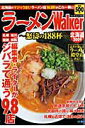 【中古】ラ-メンWalker北海道 怒涛の188杯 2009/角川マガジンズ(ムック)