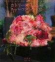 【中古】カトリ-ヌ・ミュレ- ス-パ-フラワ-レッスン/エンタ-ブレイン/カトリ-ヌ・ミュレ-(大型本)